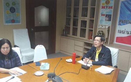 Picture of ประชุมหารือแนวทางการประเมินสถานะระบบราชการ 4.0 ...