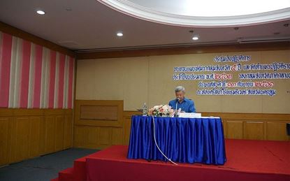 Picture of ประชุมเชิงปฏิบัติการทบทวนแผนพัฒนากลุ่มจังหวัด 5 ปี