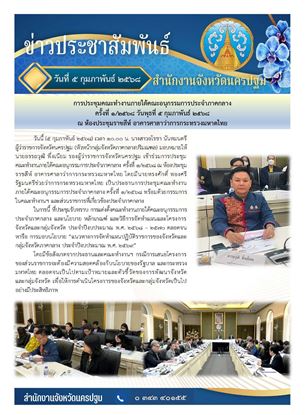 Picture of ประชุมคณะทำงานภายใต้คณะอนุกรรมการประจำภาคกลาง ครั้งที่ 1/2568